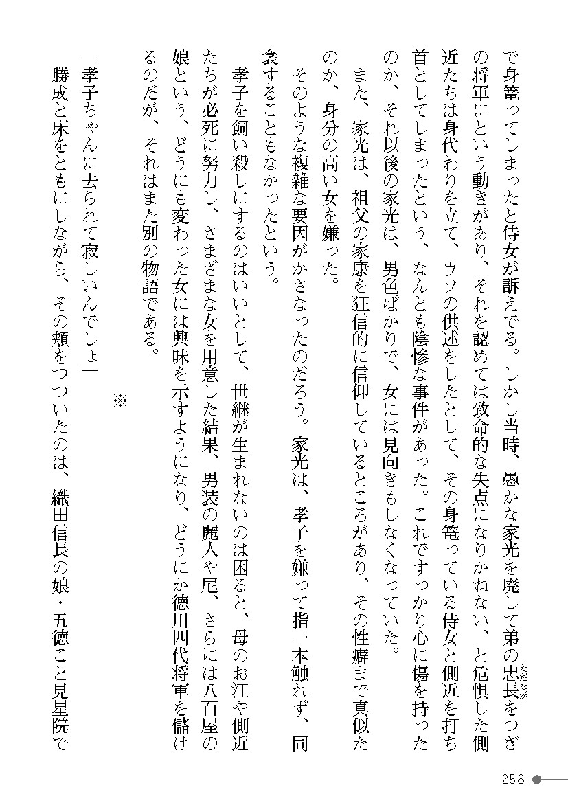 Page 258