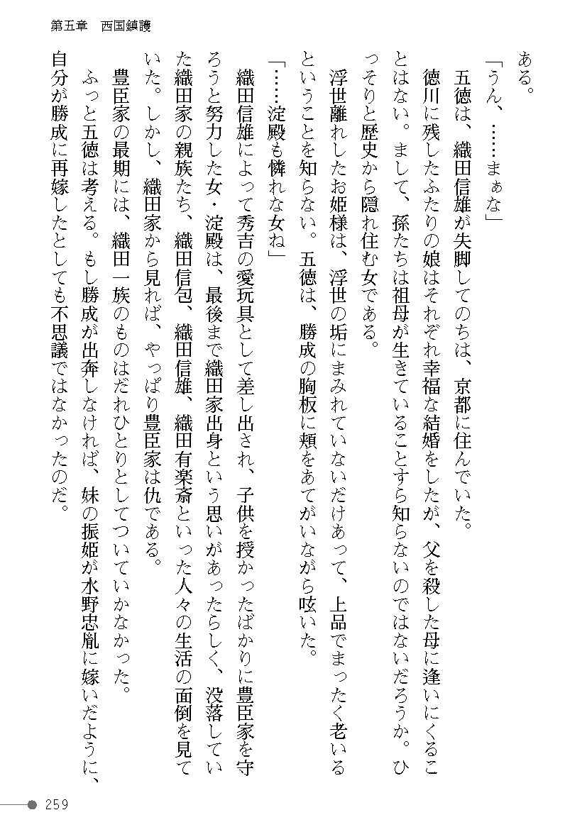 Page 259