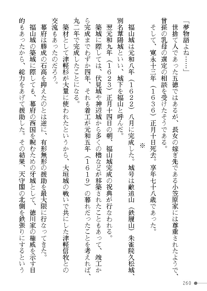 Page 260