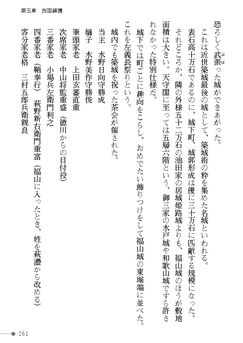 Page 261