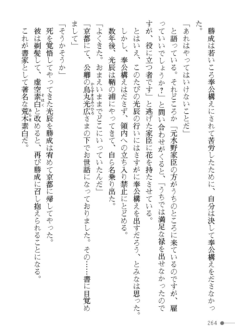Page 264
