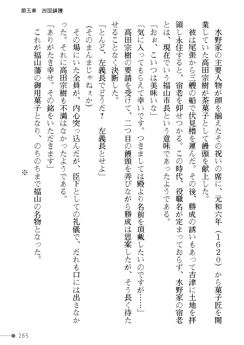 Page 265