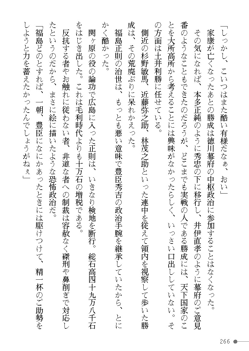 Page 266