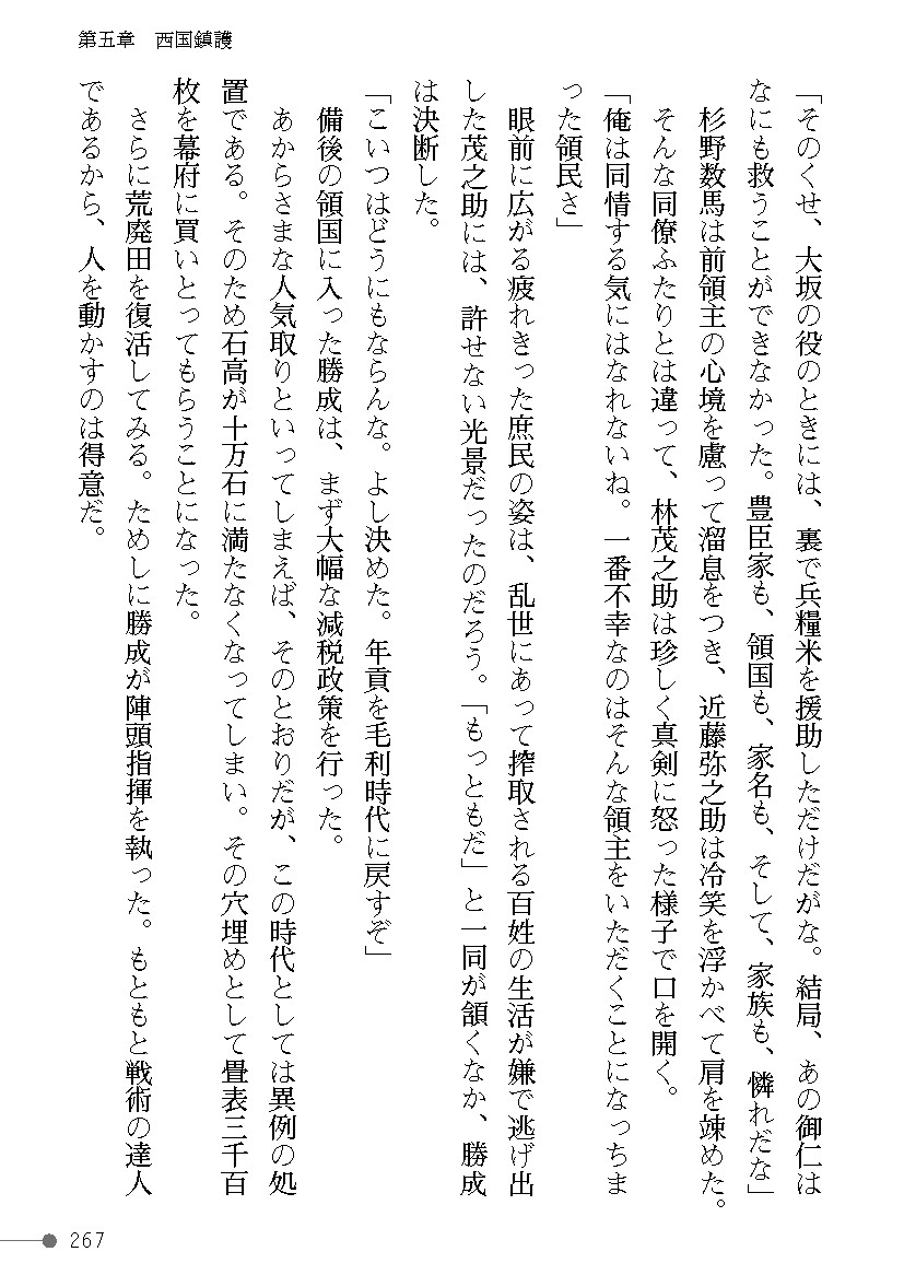 Page 267