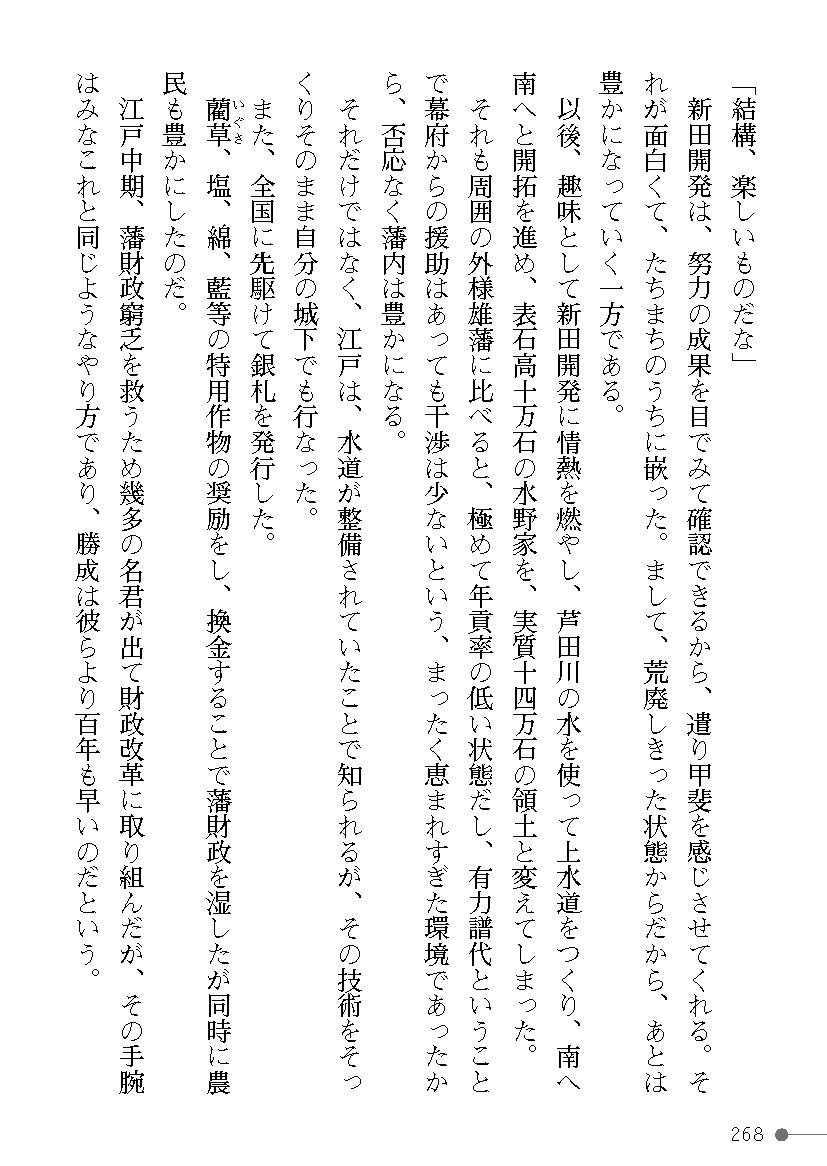 Page 268