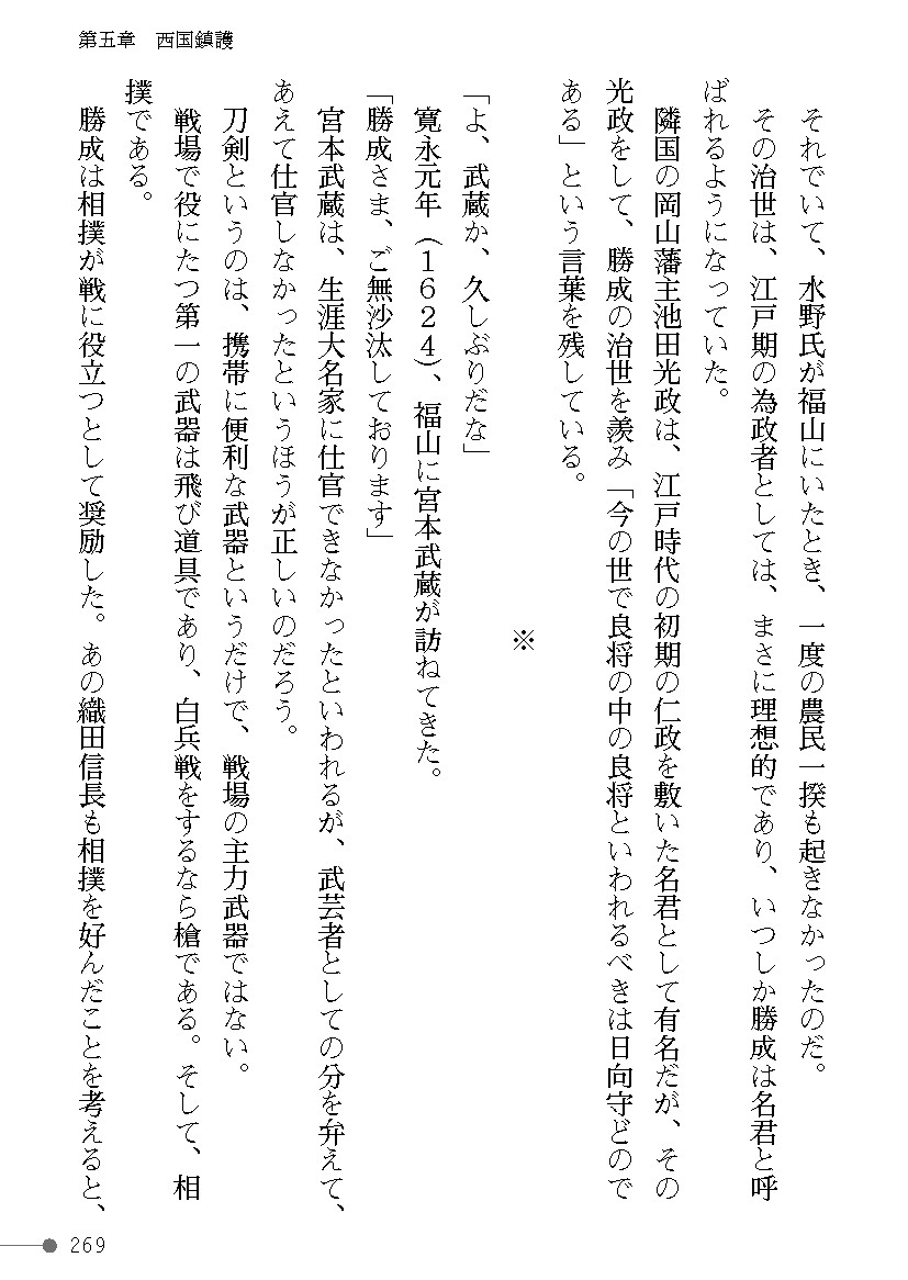 Page 269