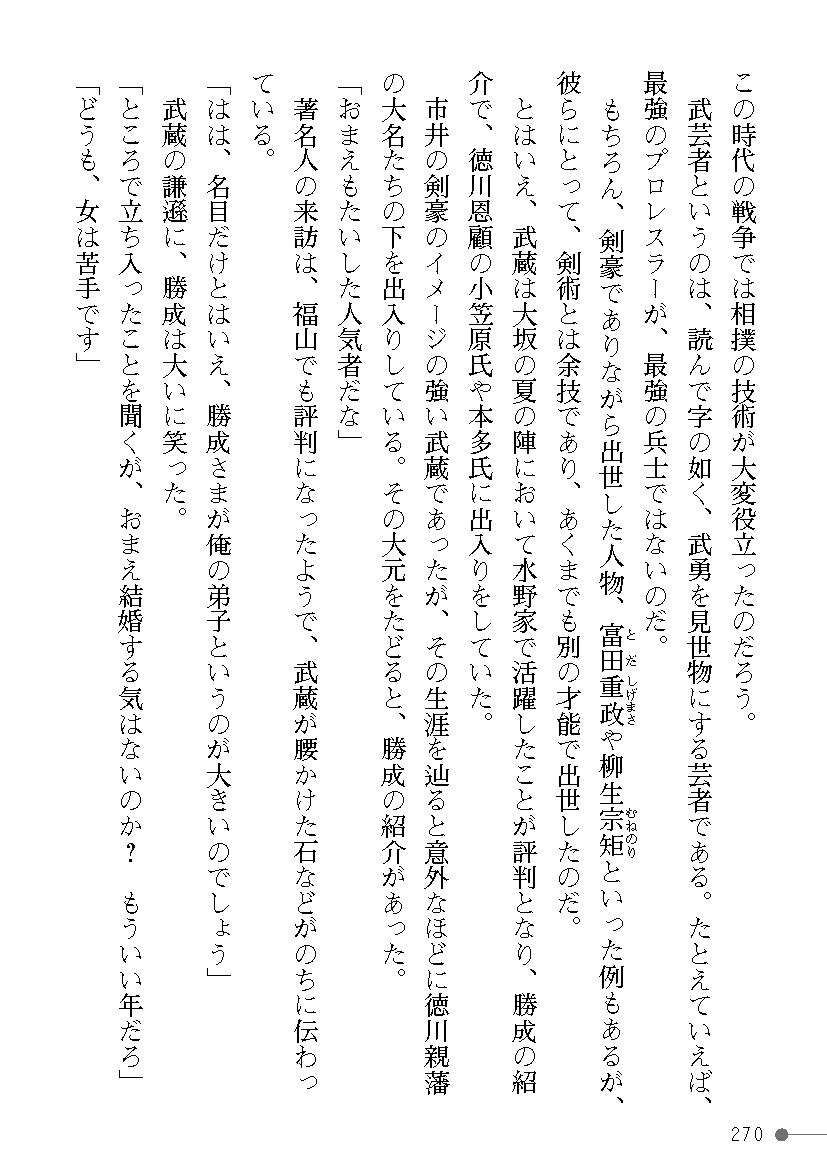 Page 270