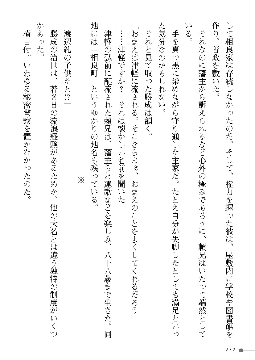 Page 272