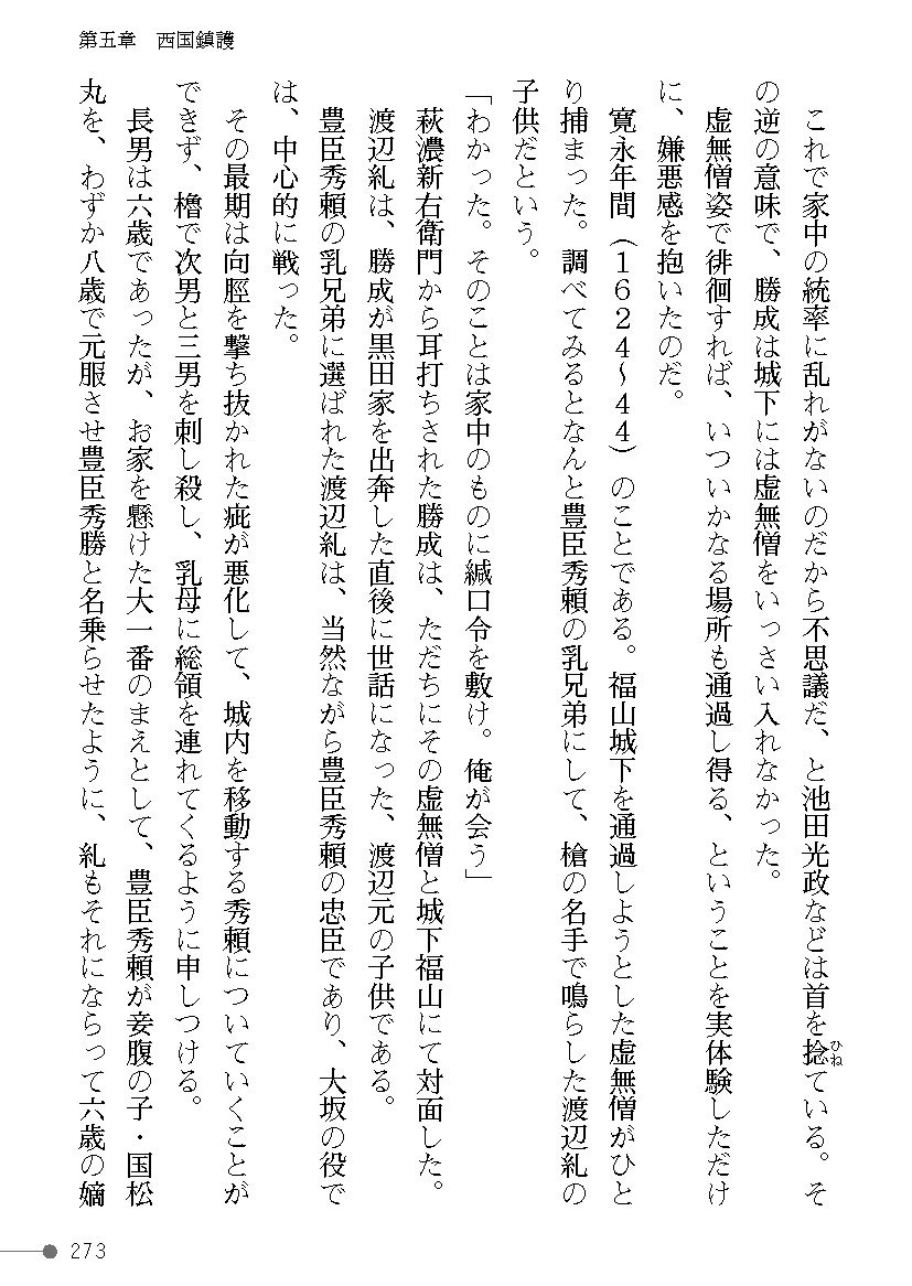 Page 273