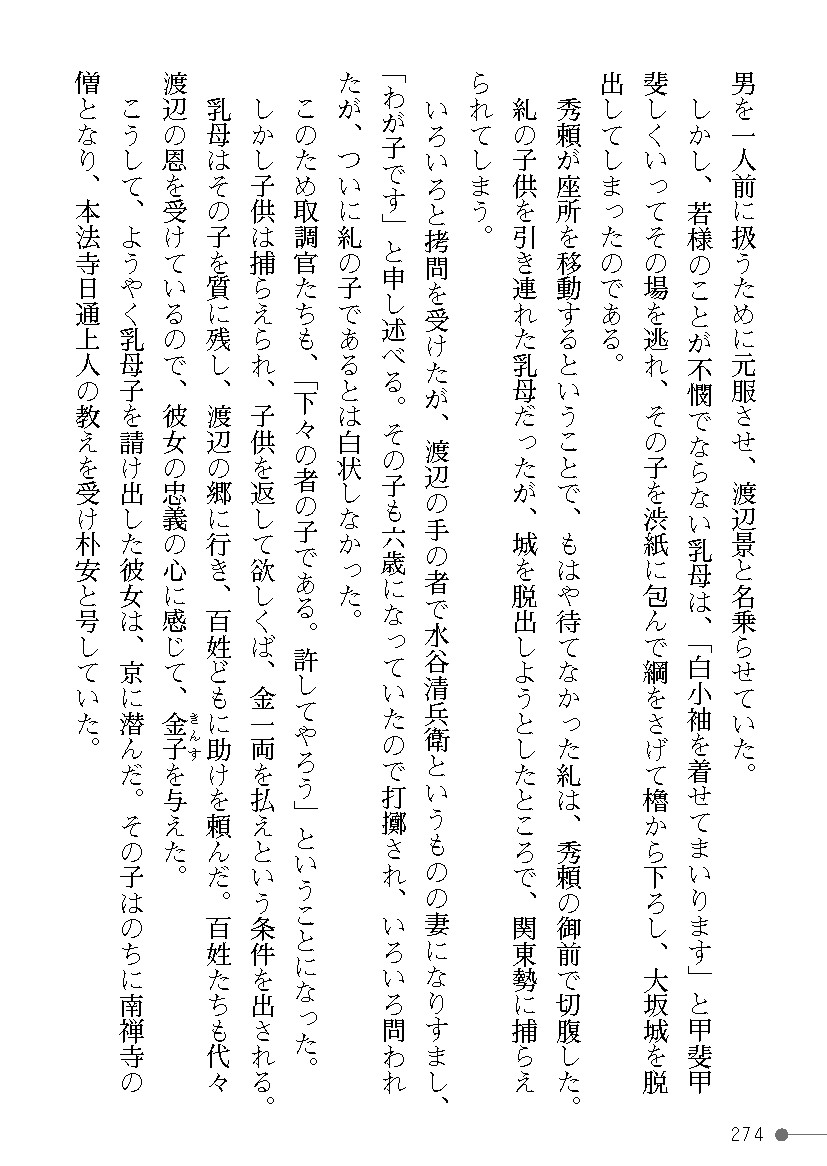 Page 274
