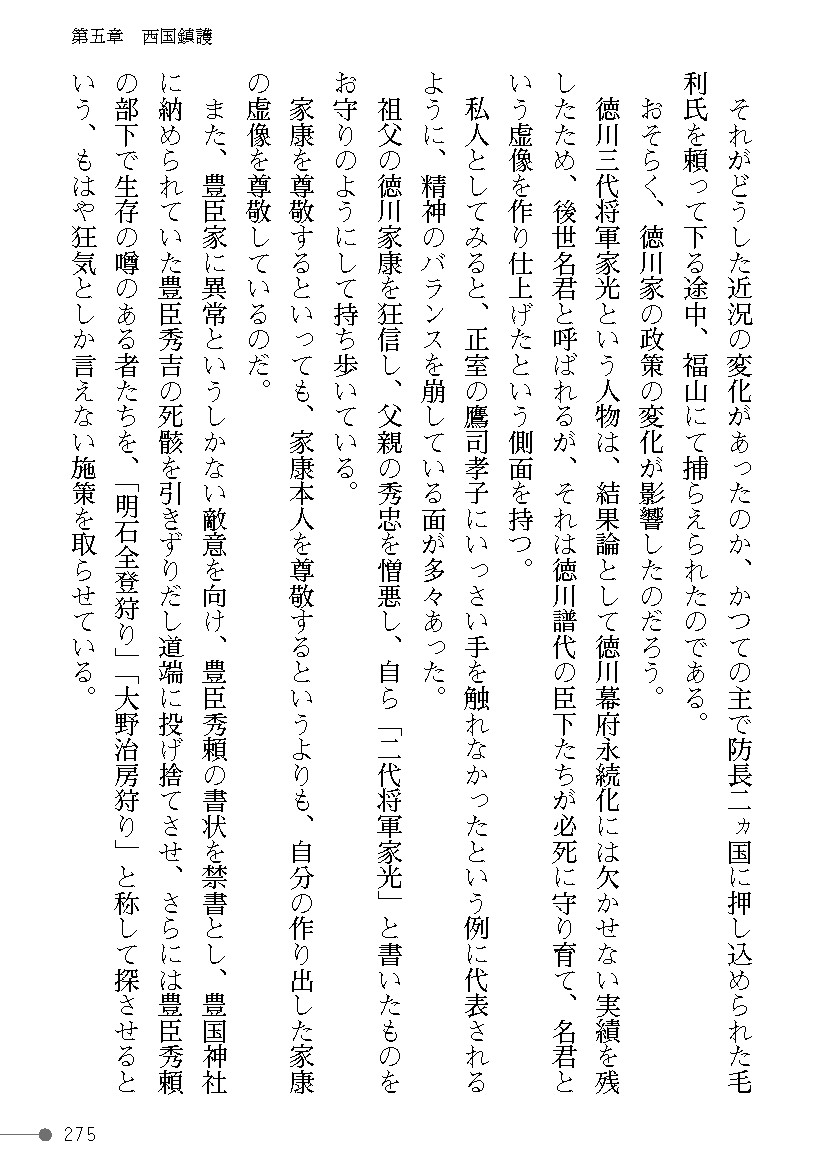 Page 275