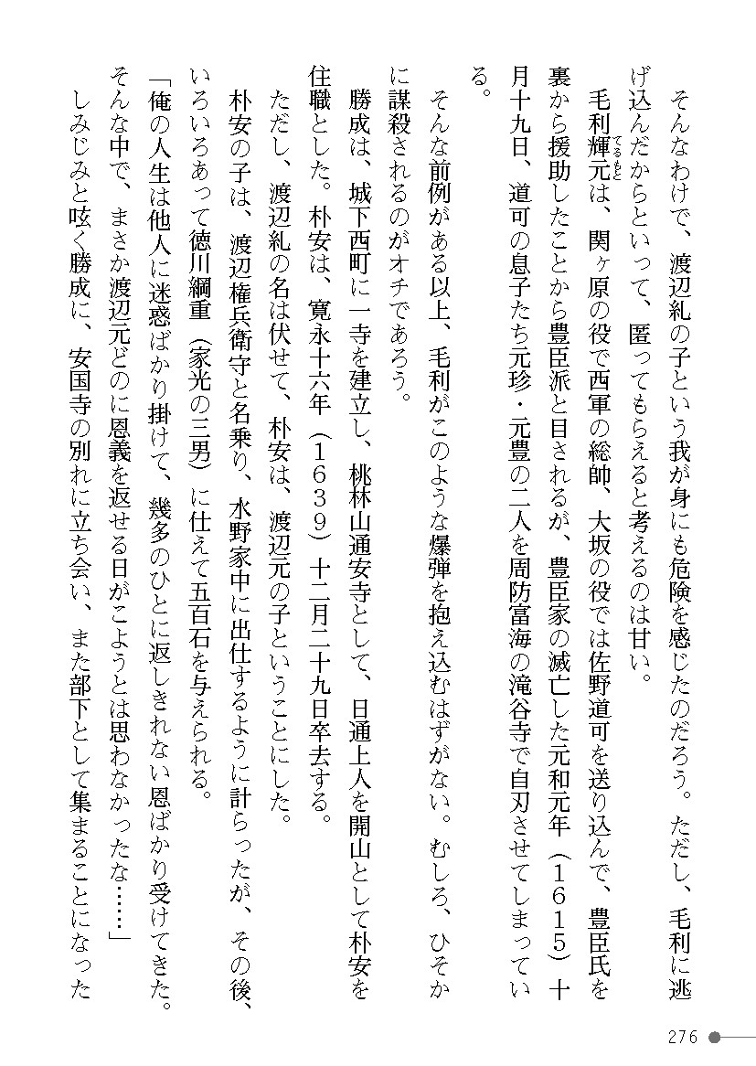 Page 276