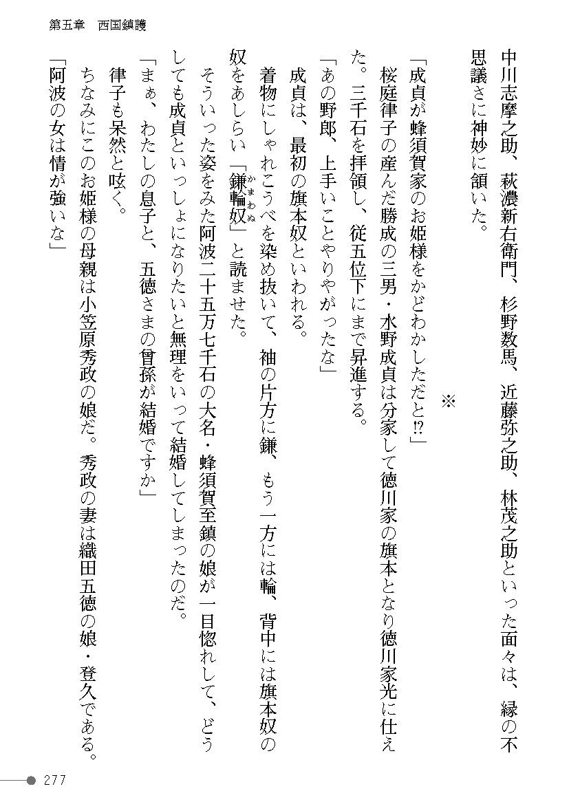Page 277