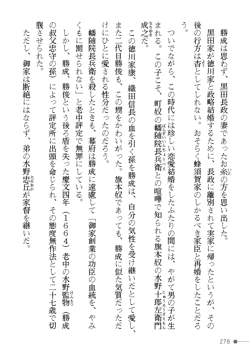 Page 278
