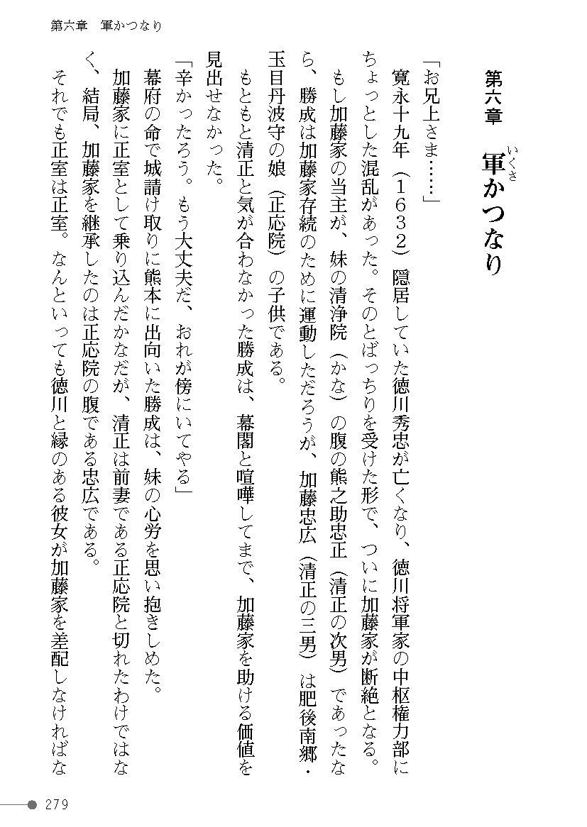Page 279