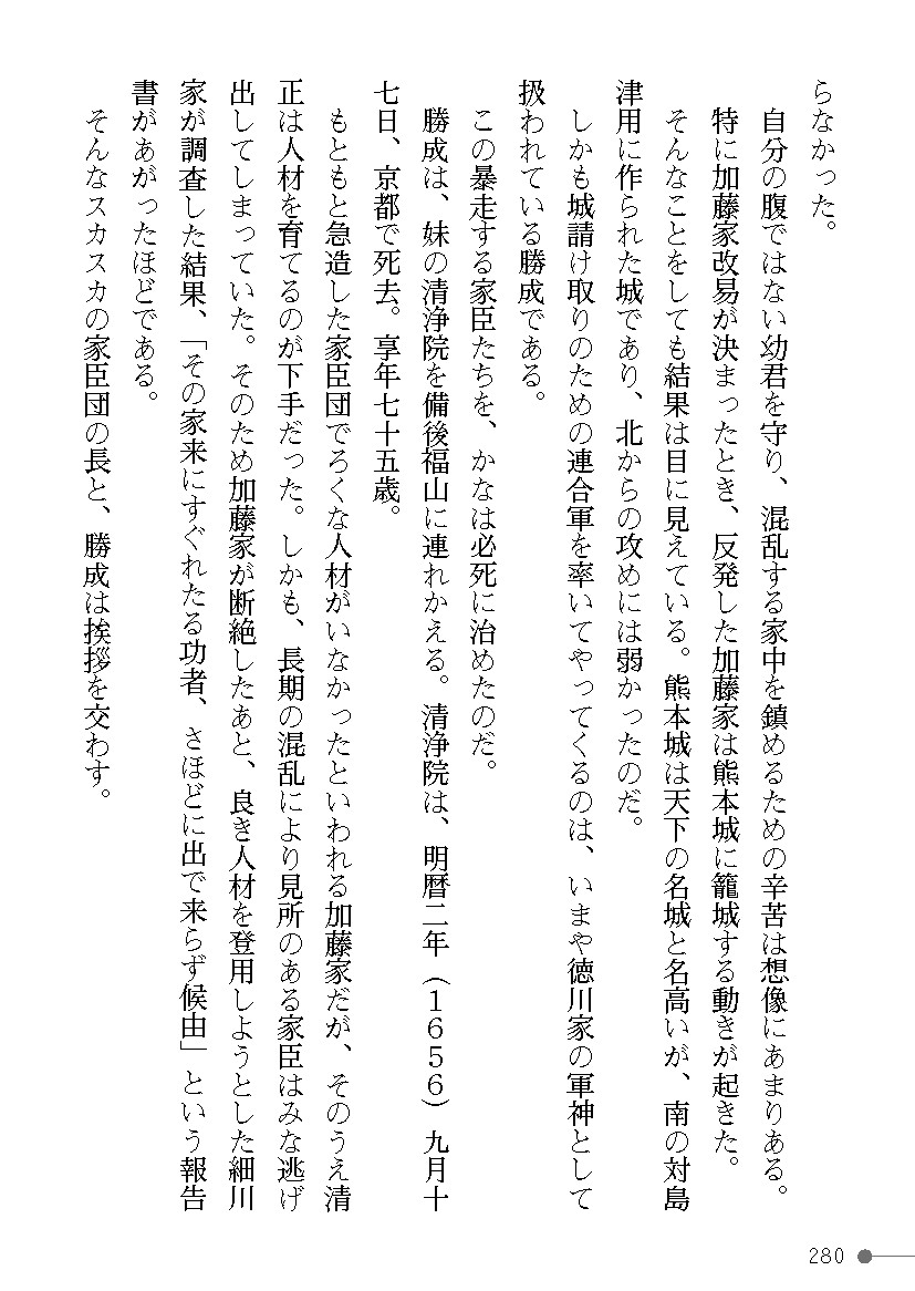 Page 280