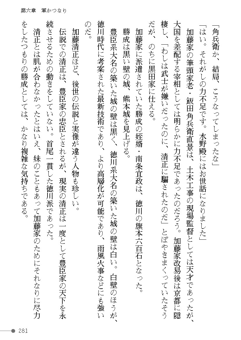 Page 281