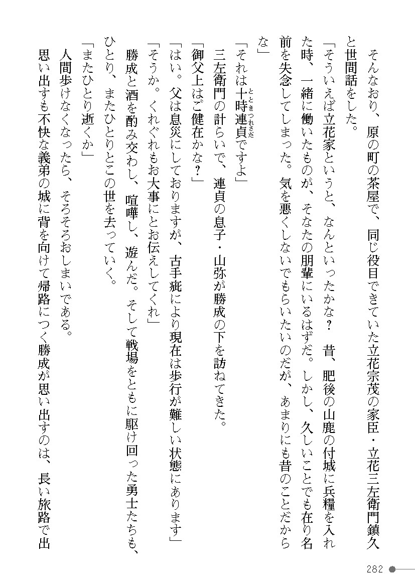 Page 282
