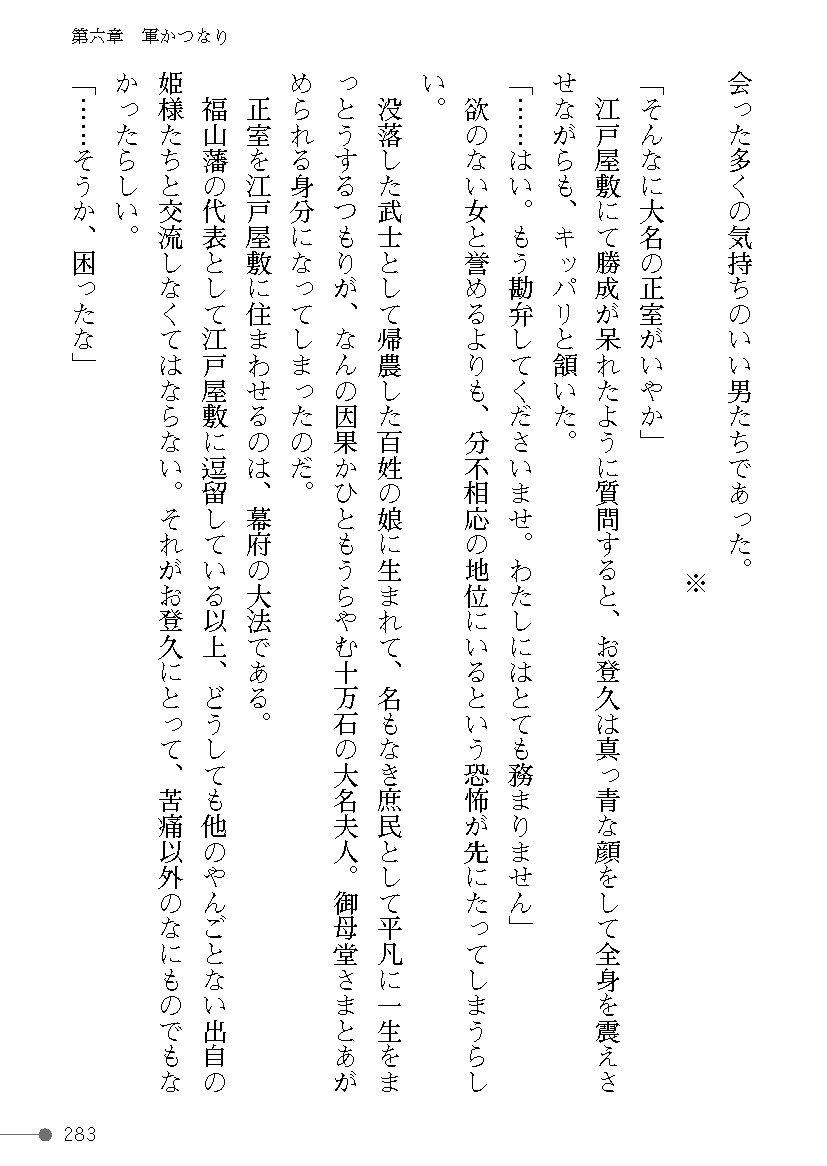 Page 283