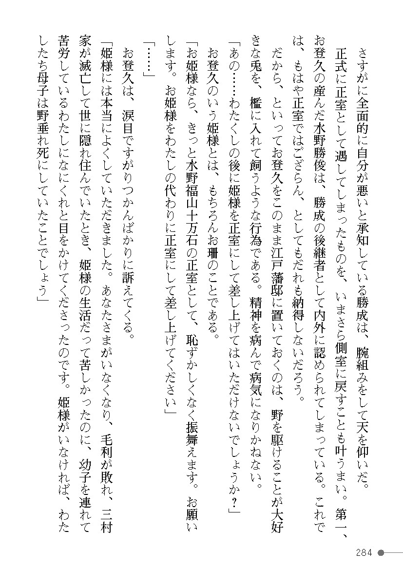 Page 284