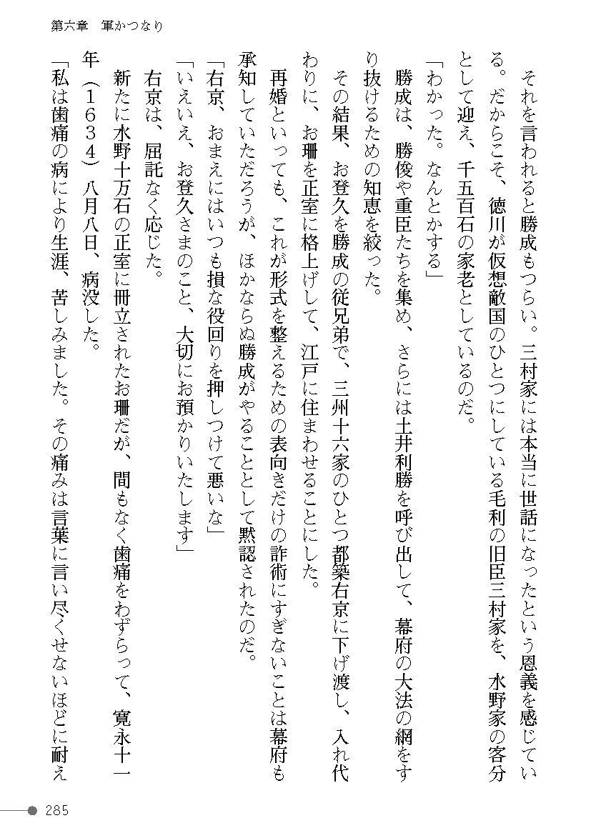 Page 285