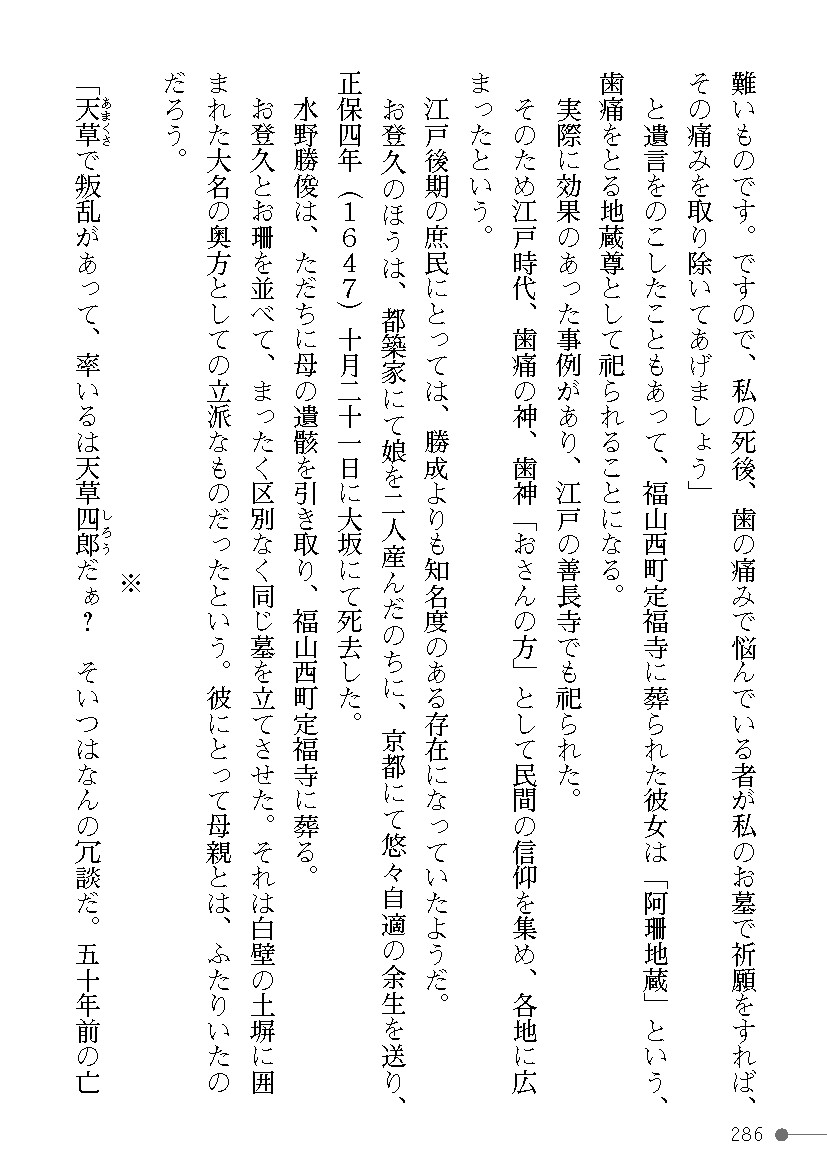 Page 286