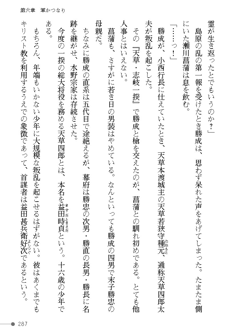 Page 287