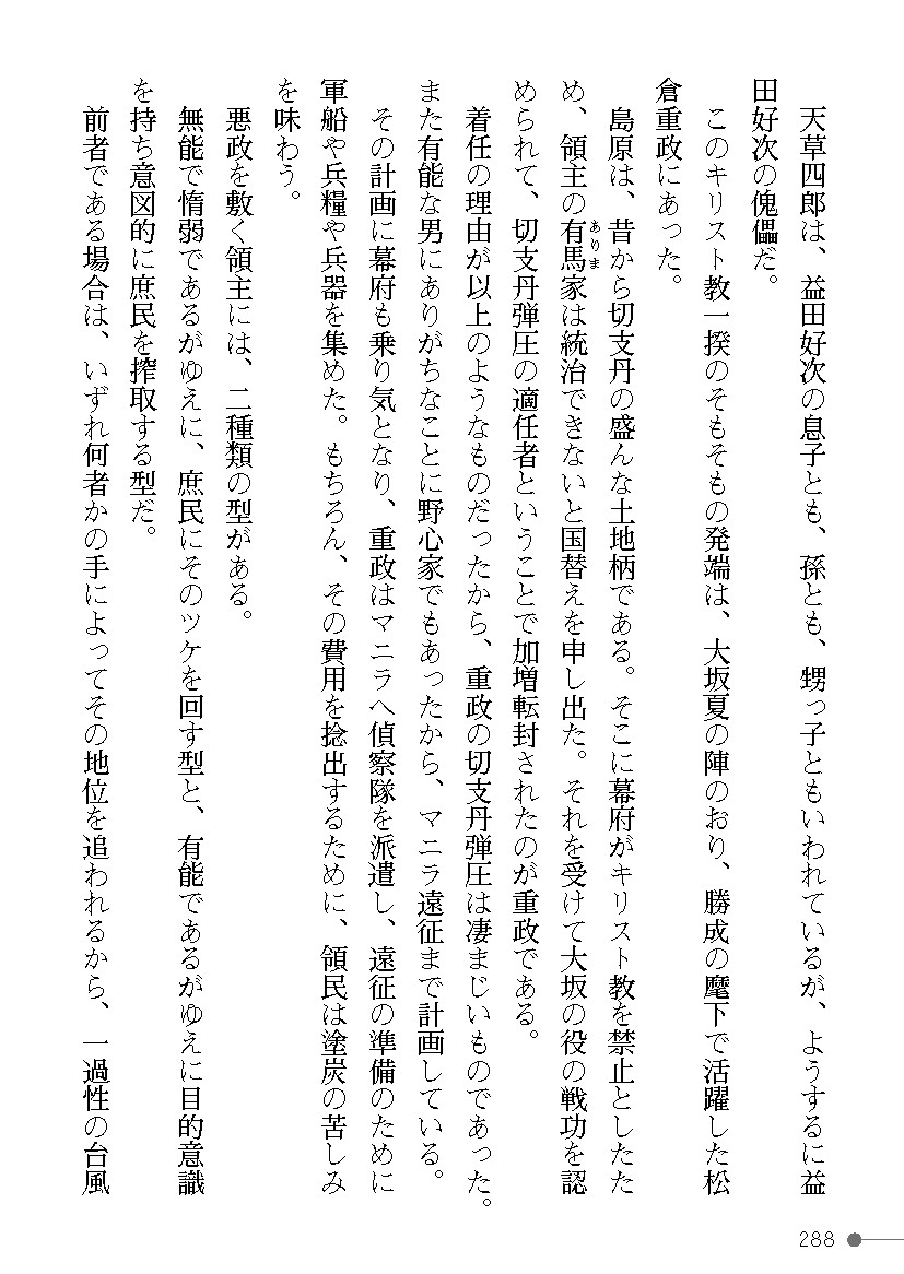 Page 288