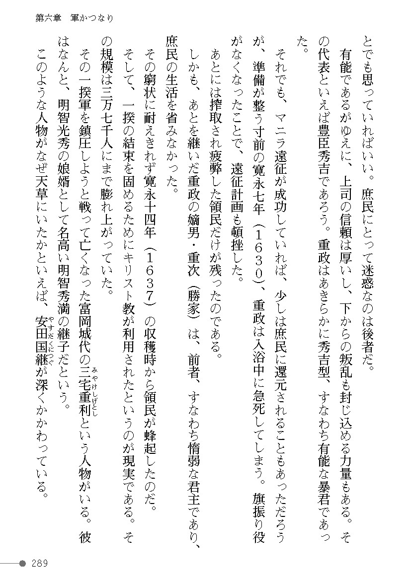 Page 289