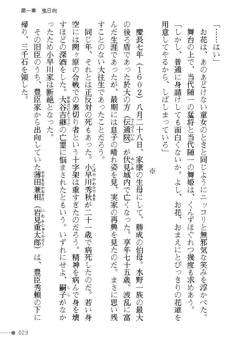 Page 29