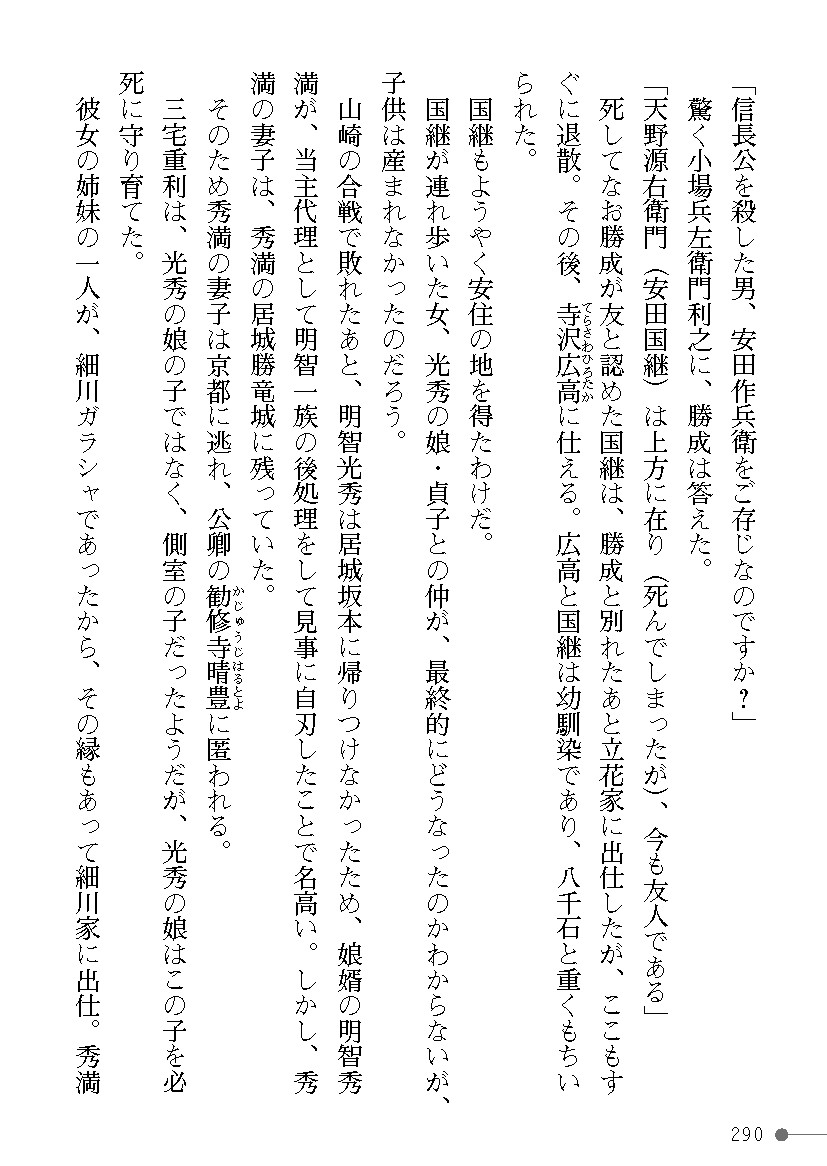 Page 290