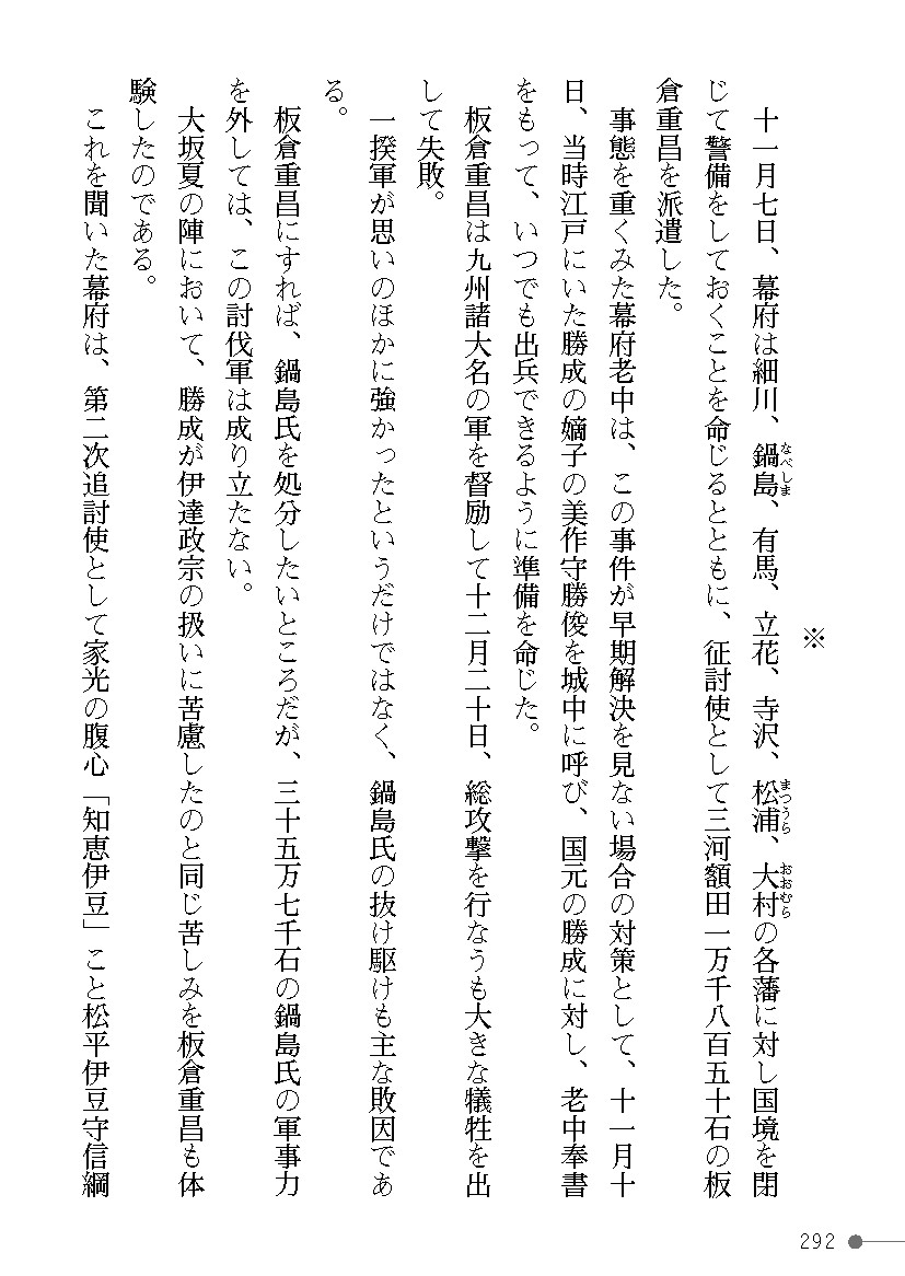 Page 292