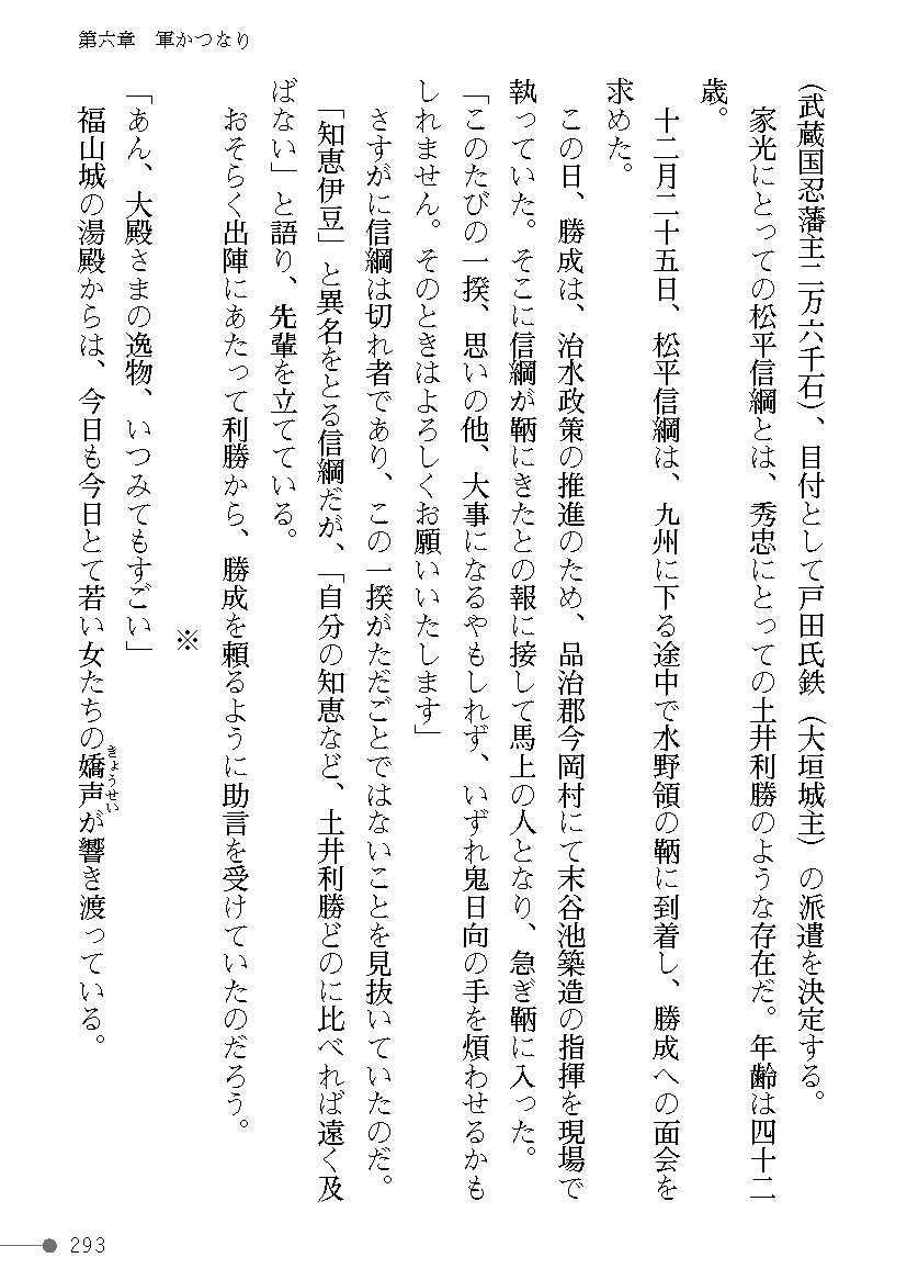 Page 293