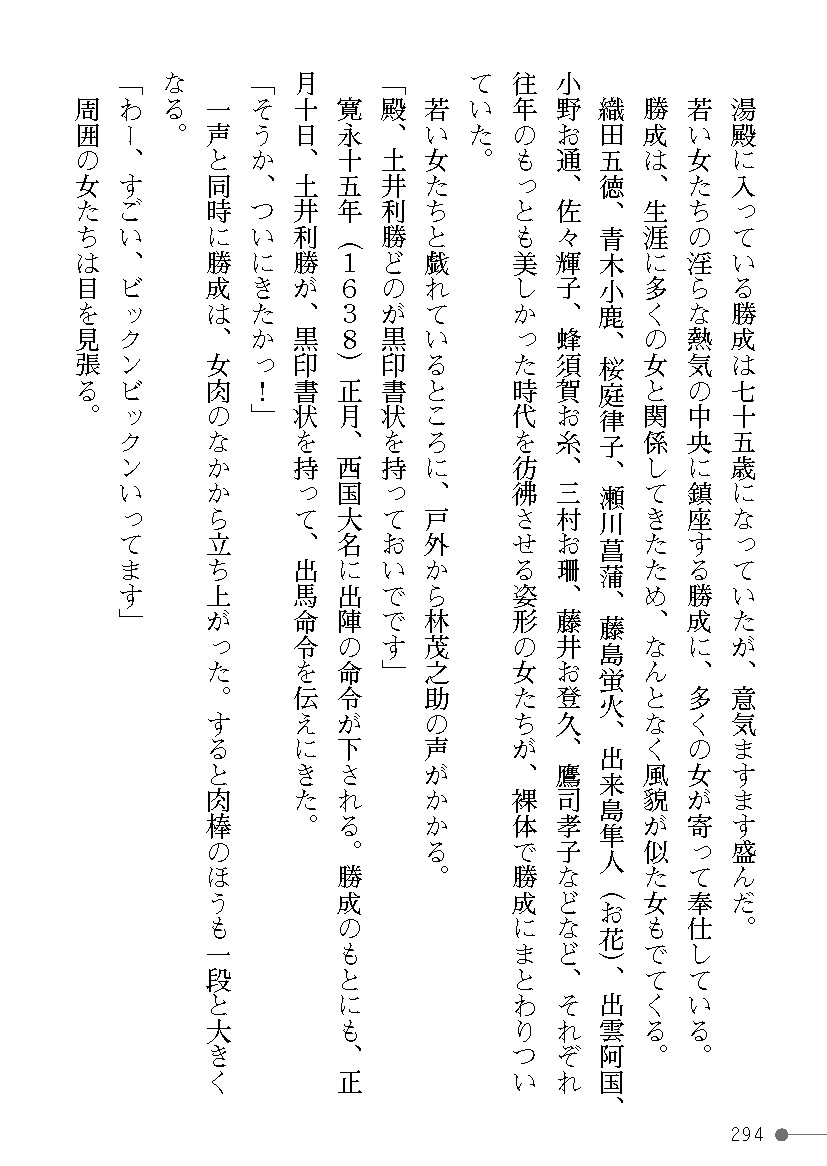 Page 294