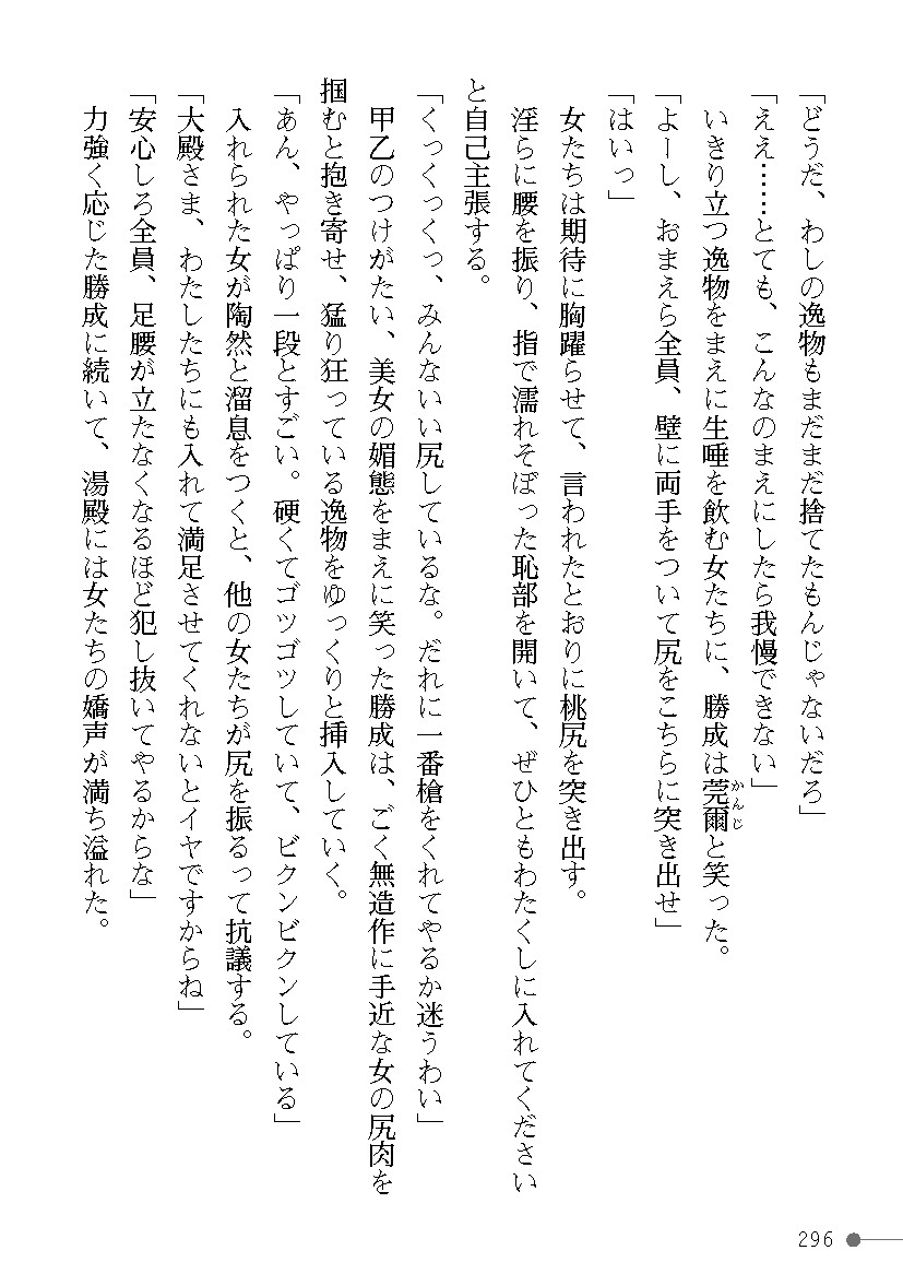 Page 296