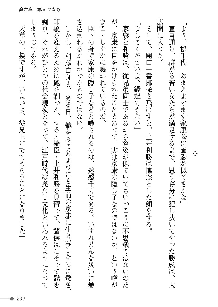 Page 297
