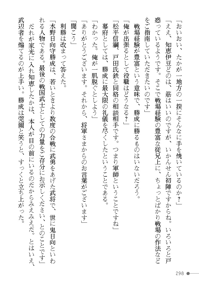 Page 298