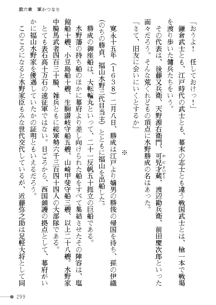 Page 299