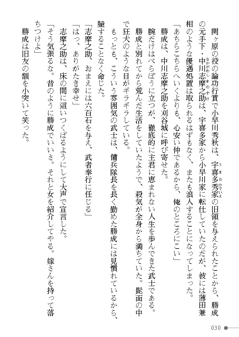 Page 30