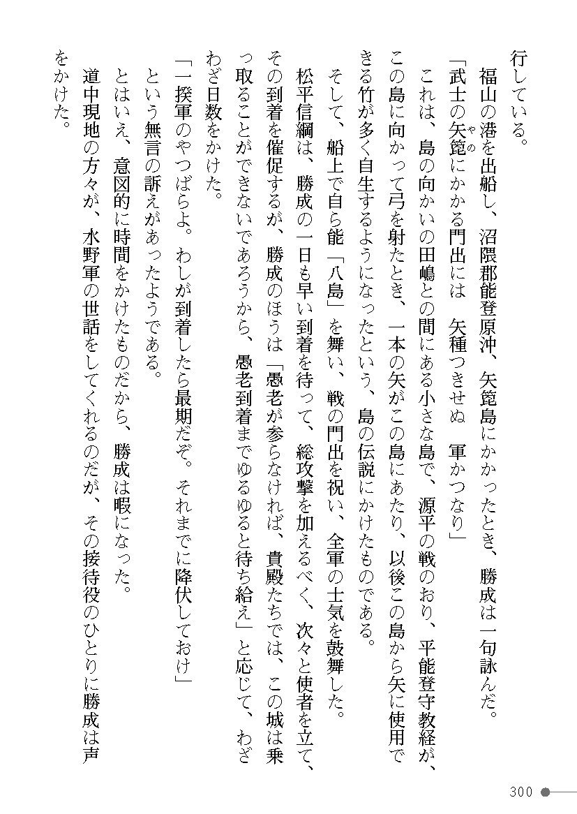 Page 300