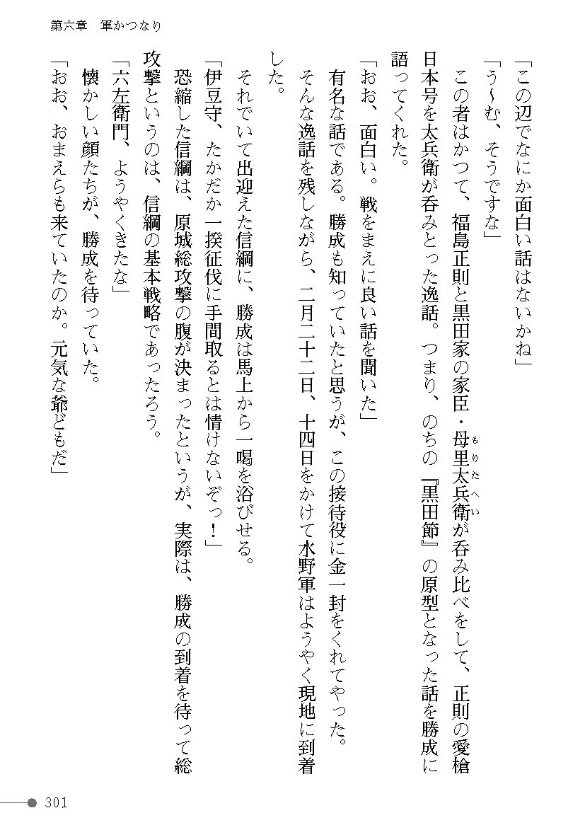 Page 301