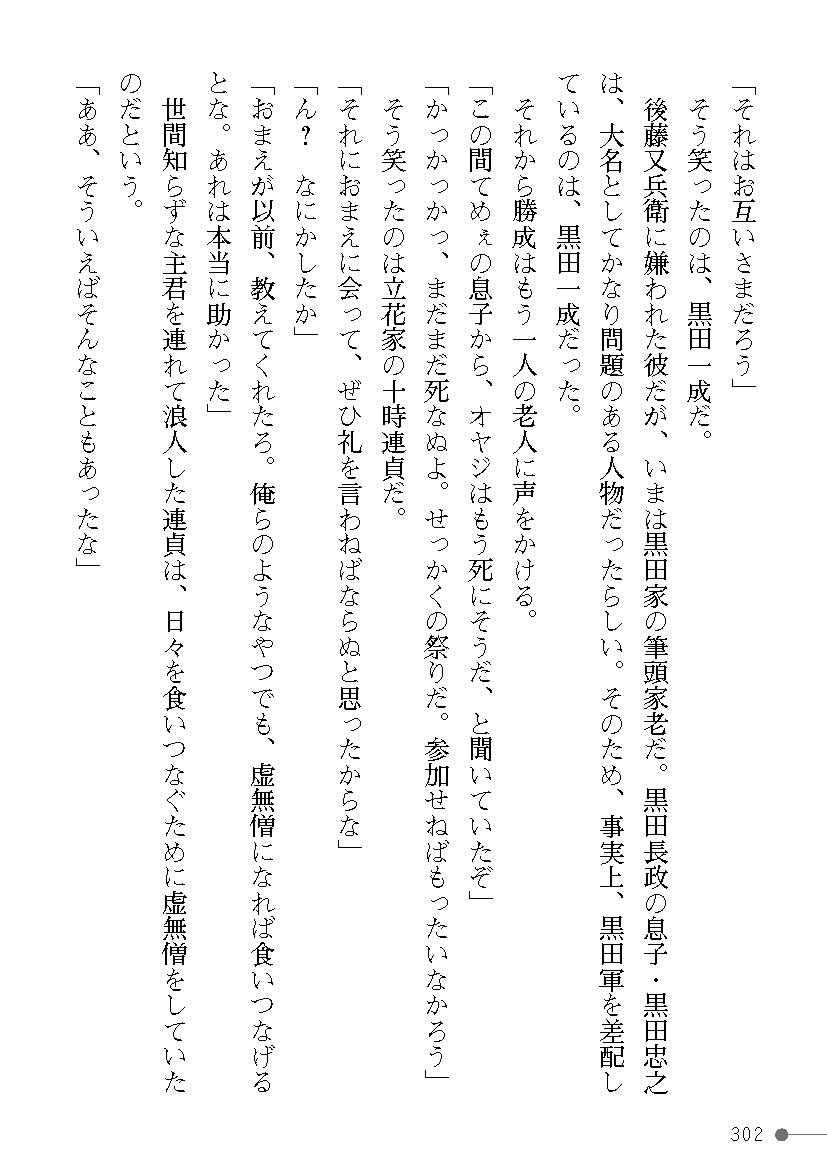 Page 302