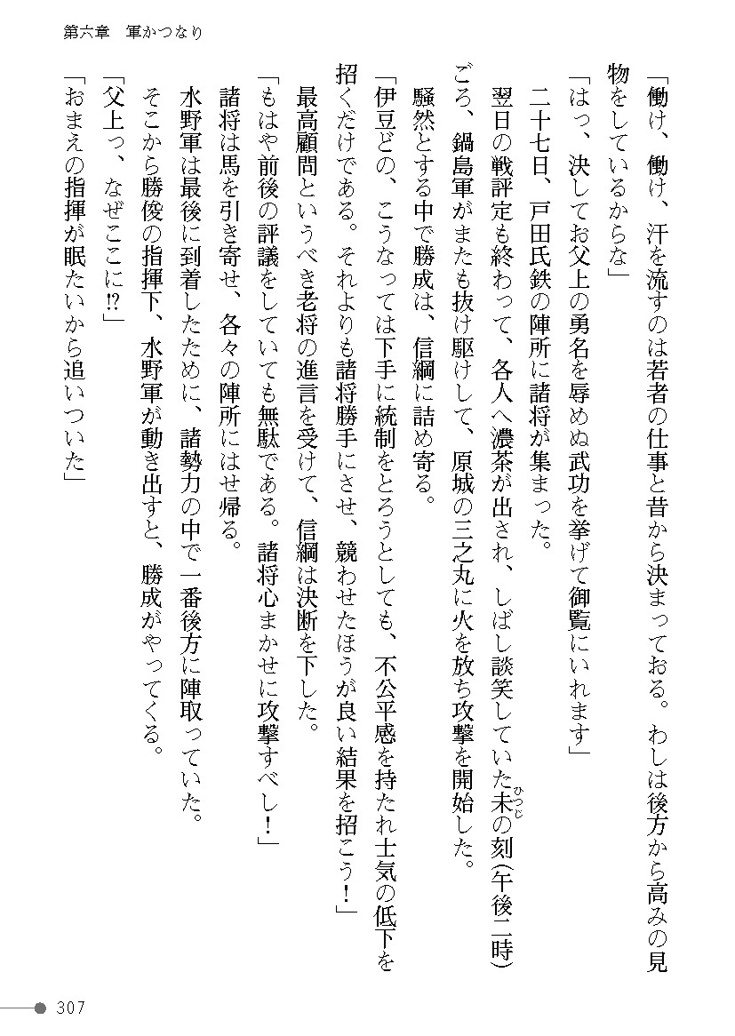 Page 307