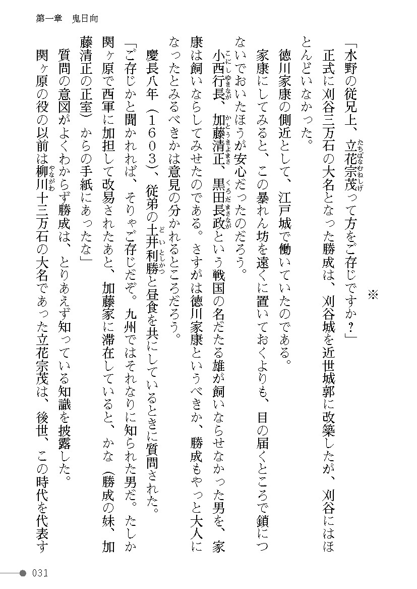 Page 31