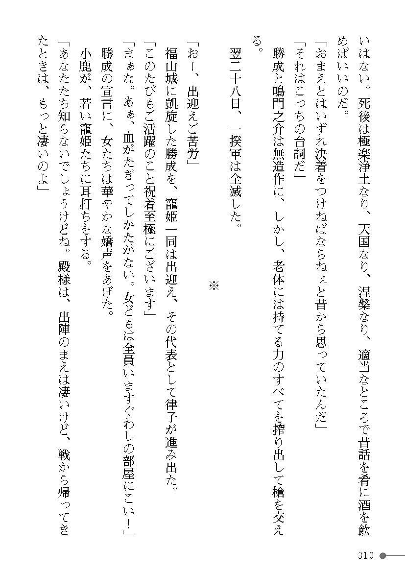 Page 310