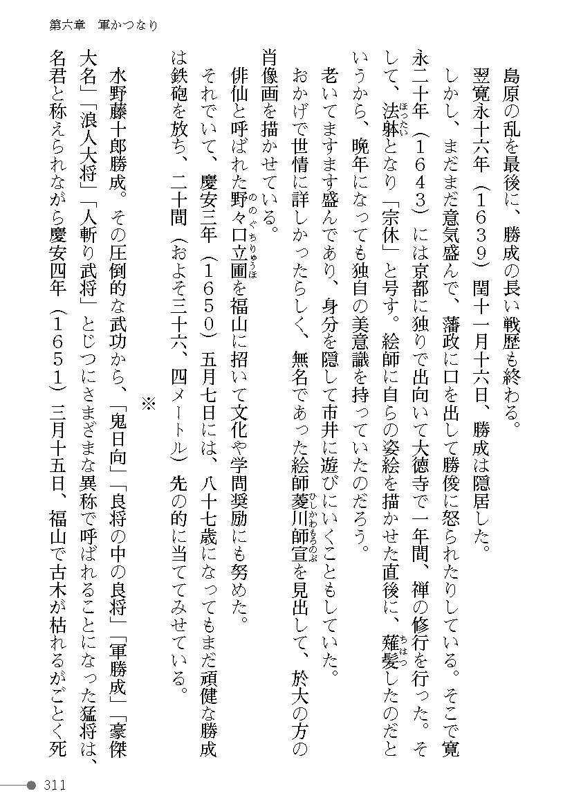 Page 311