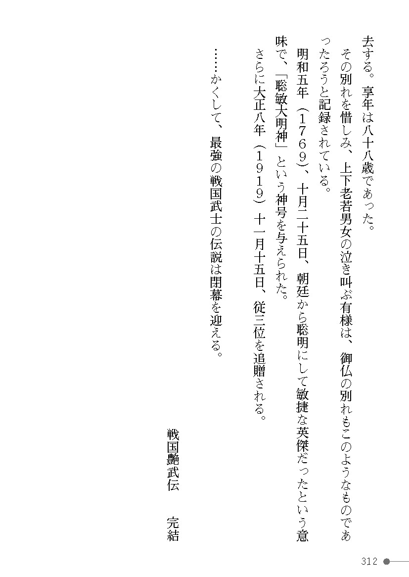 Page 312