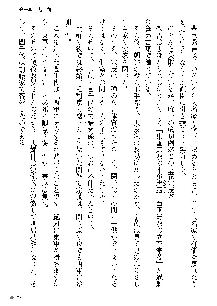 Page 35