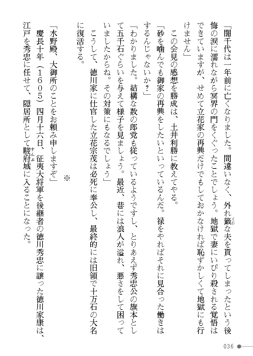 Page 36