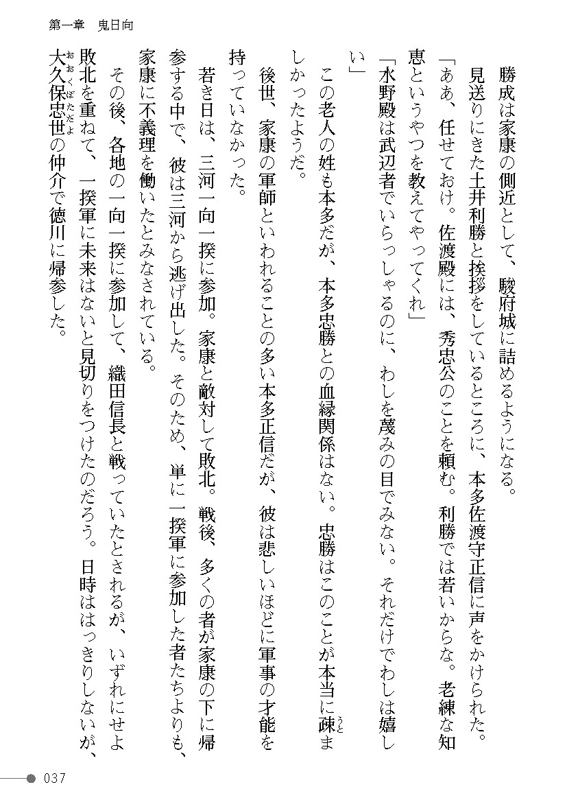 Page 37